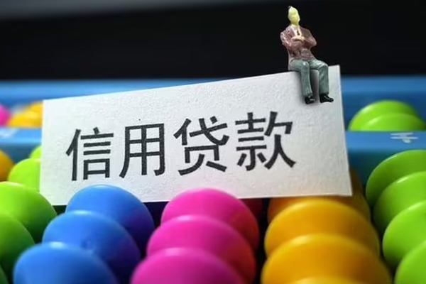 成都6短借费用-成都6小额贷款-成都6个人贷款小额贷款
