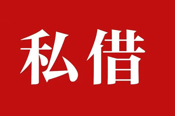 成都6信用贷款网-成都6借贷-成都6私借户不考察