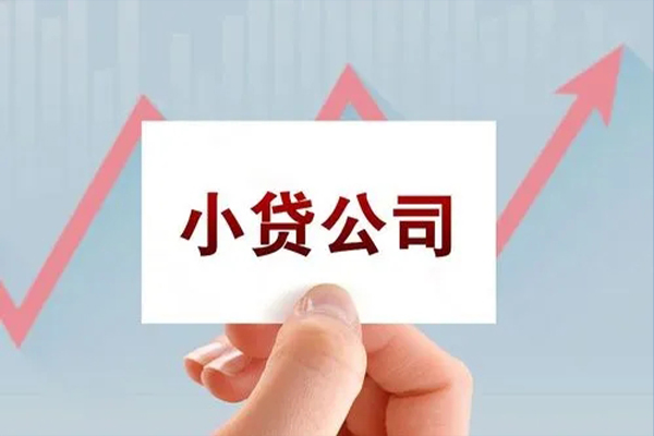 成都6个人抵押贷款