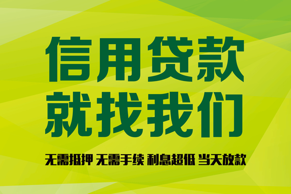 成都6身份证怎么贷款-成都6私人短借-成都6身份证线下贷款