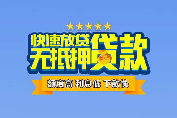 成都6小额贷款当天放款-成都6借贷-成都6借钱找谁