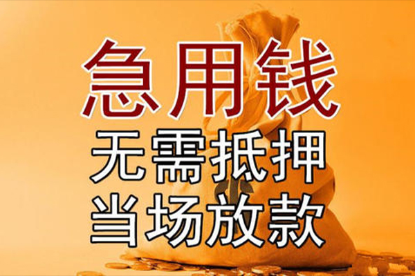 成都6民间借贷无视黑白-成都6个人贷款都有哪些平台-成都6身份证贷款在线