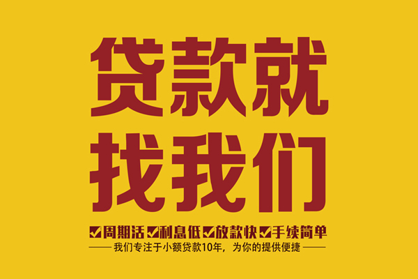 成都6身份证正规贷款-成都6个人24小时借钱-成都6个人信用贷款