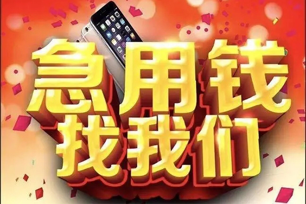 成都6私借空放不考察-成都6小额短借-成都6私人放款联系方式