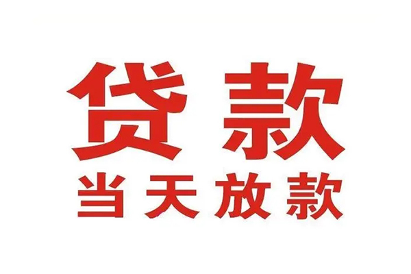 成都6私人借钱短借微信号-成都6个人上门小额贷款-成都6贷款无抵押