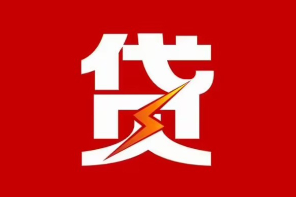 成都6空放借钱-成都6民间借贷-成都6私人身份证借私借