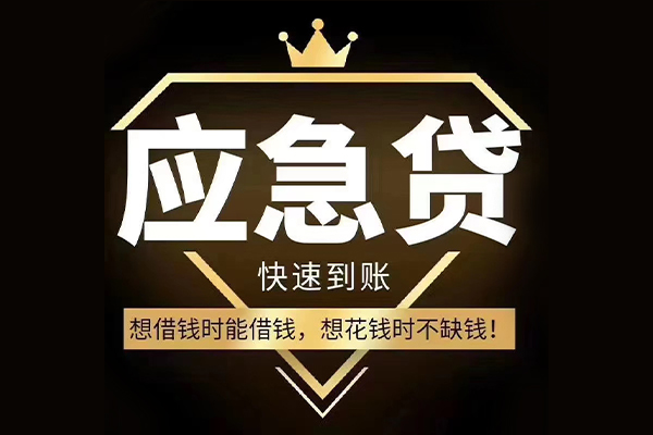 成都6个人装修贷款-成都6线下贷款-成都6小额贷款空放
