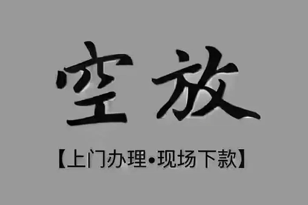 成都6个人小额贷款-成都6私人身份证贷款-成都6私人借钱长期