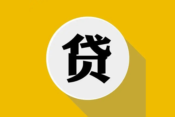 成都6私人放空借贷-成都6应急借钱空放-成都6个人创业贷款