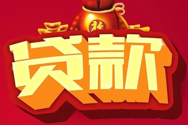 成都6小额空放-成都6私人借贷好吗-成都6押身份证贷款