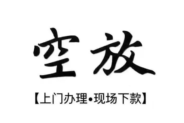 成都6用身份证借私借-成都6贷款信用贷款-成都6民间短借