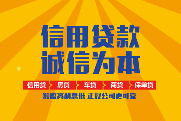 成都6本地身份证贷款-成都6个人小额贷款-成都6空放私人借钱