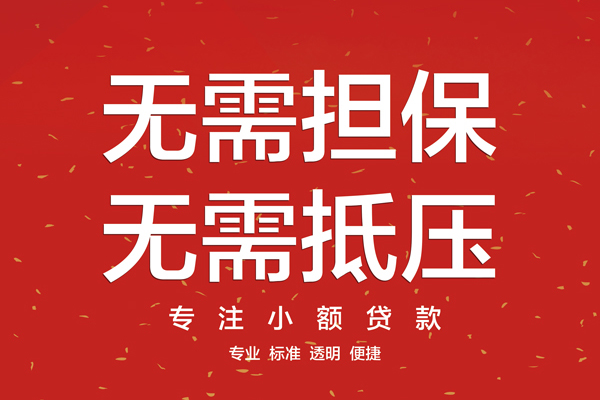 成都6私人私借-成都6短借私人-成都6民间借贷无抵押