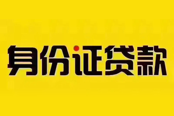 成都6哪有短借-成都6小额贷款当天放款-成都6个人贷款都有哪些平台