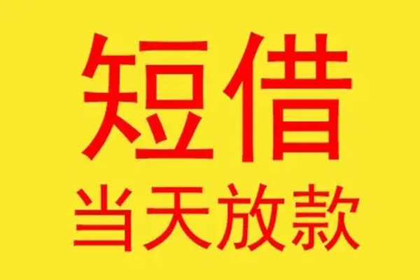 成都6本地身份证贷款-成都6个人空放二次私借-成都6用身份证借私借