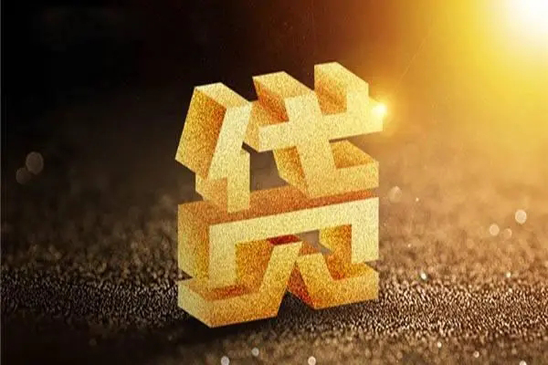 成都6正规短借-成都6信用贷款网-成都6贷款信用贷款