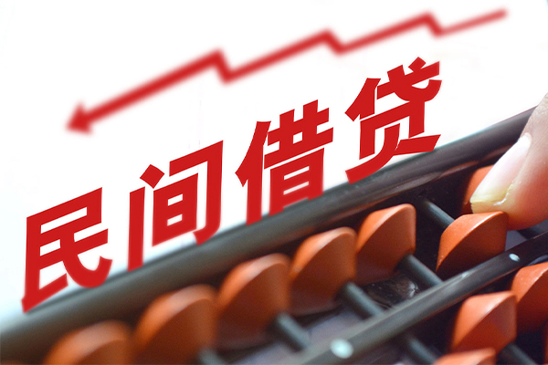 成都6民间借贷无视黑白-成都6民间借贷网-成都6哪有私人借贷