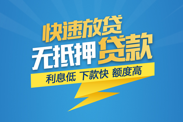 成都6短借费用-成都6民间短借-成都6本地私借