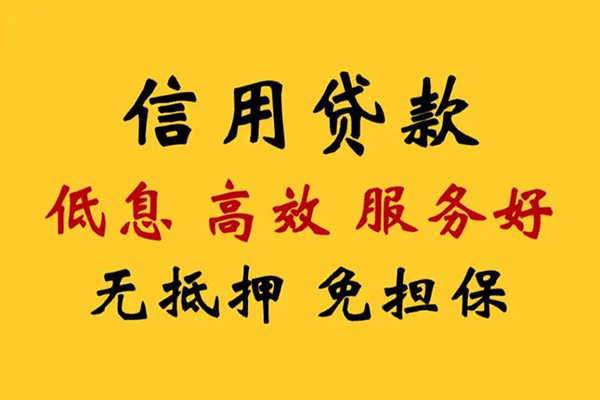 成都6私人借贷电话号码-成都6个人借贷好吗-成都6身份证抵押贷款