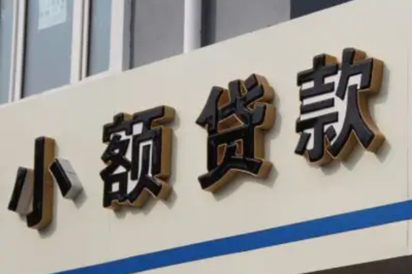 成都6民间个人借贷-成都6信用贷款办理-成都6快速小额贷款