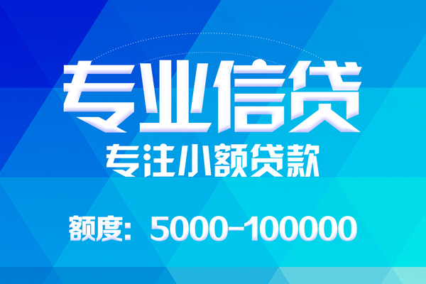 成都6身份证贷款-成都6私借短借-成都6私人借钱短借微信号
